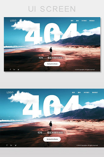 蓝色扁平网页404UI界面设计图片