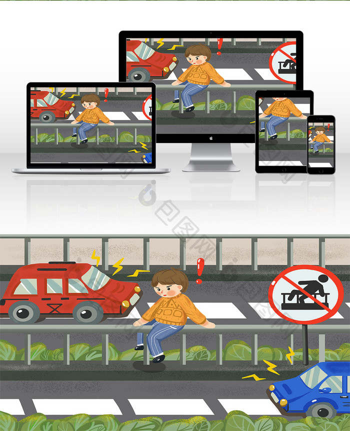 交通安全危险提示宣传插画