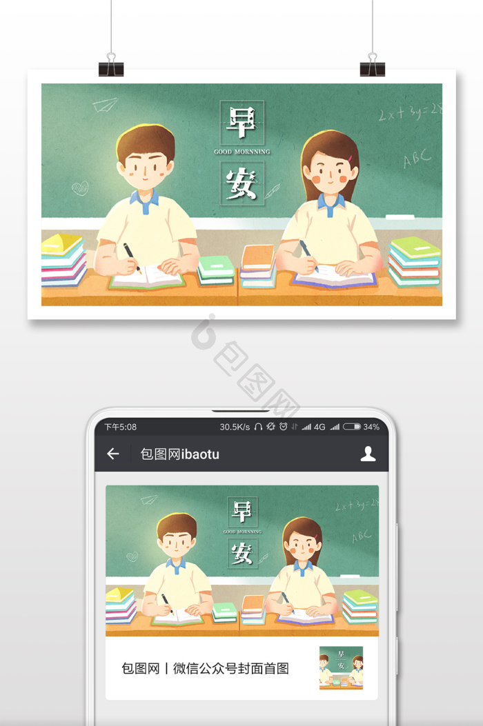 晨读图片-晨读素材免费下载-包图网