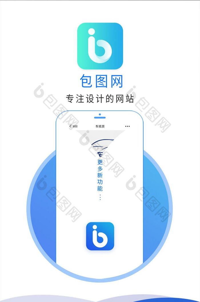 创意极简APP引导界面