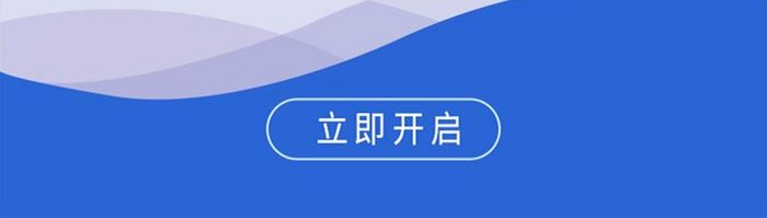 创意极简APP引导界面