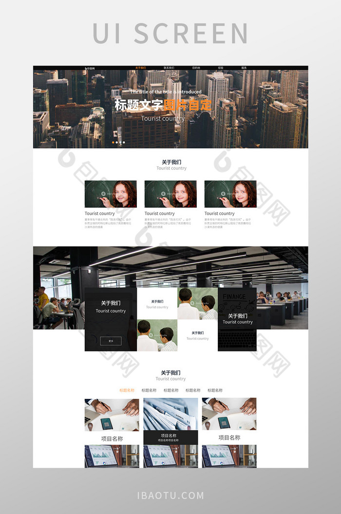 简洁时尚UI网页界面-包图网