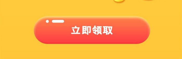 金色高端大气邀请好友领红包H5界面