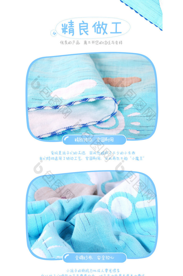 浅蓝色母婴用品淘宝宝宝枕巾详情页模板