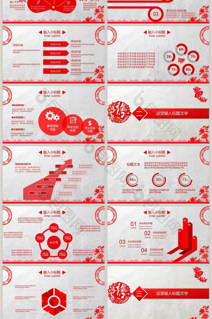 红色剪纸风格年终总结新年计划PPT模板