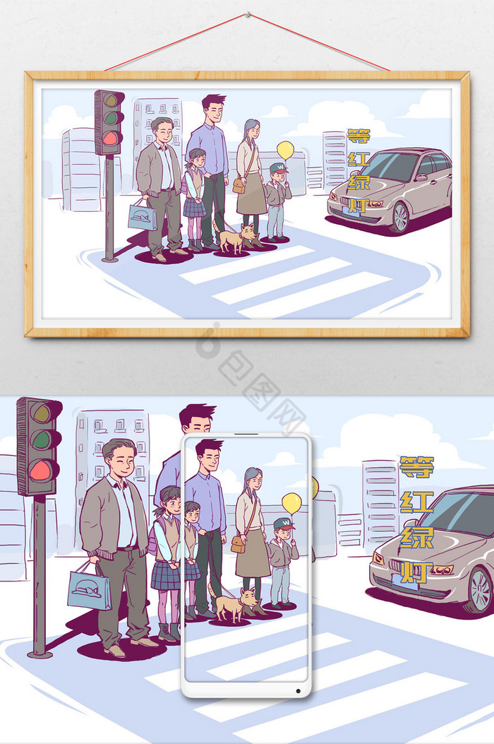 交通安全等红绿灯插画图片