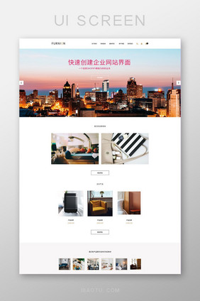 白色建筑家居网站首页UI界面设计
