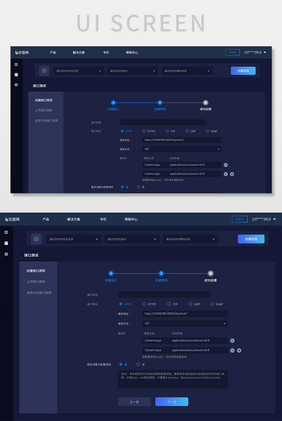 深色扁平化软件后台测试接口UI网页界面