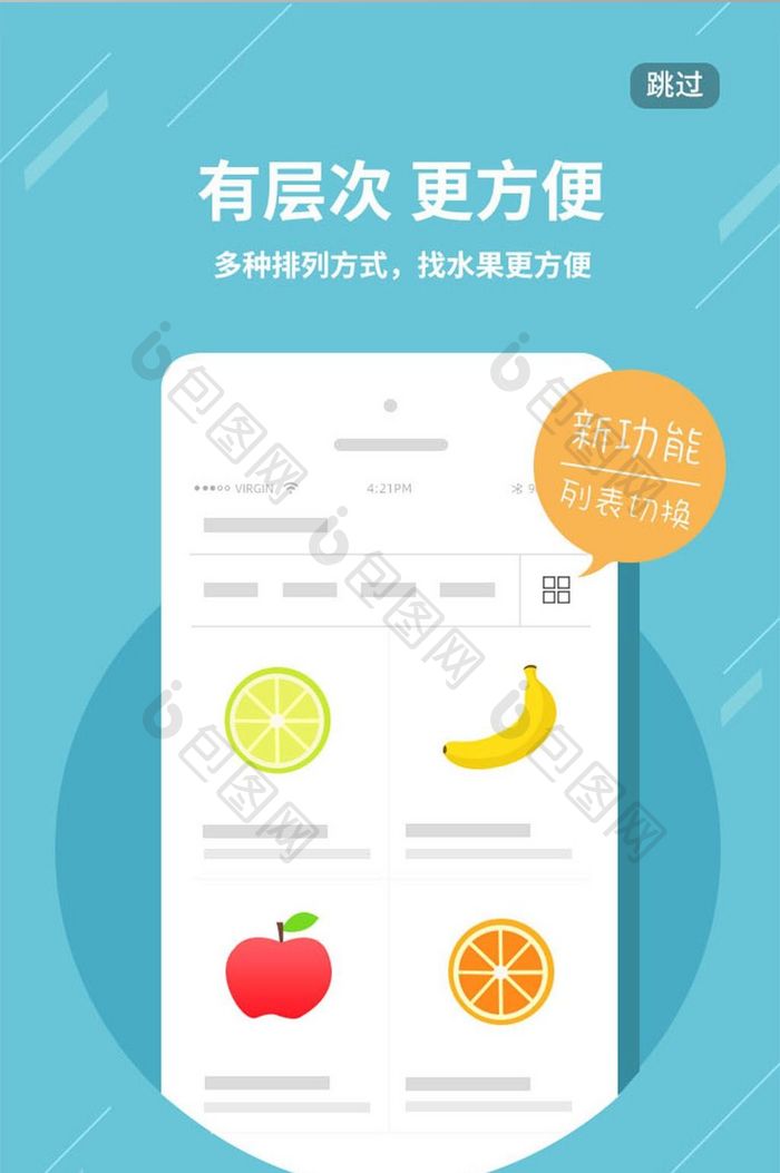 蓝色小清新水果app引导页UI移动界面