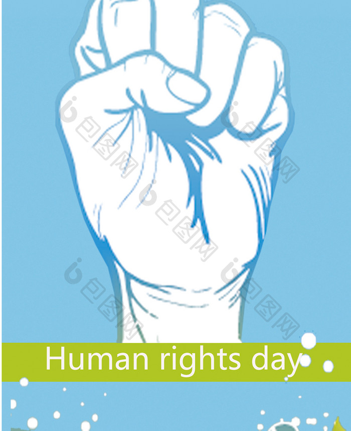 节日热点世界人权日