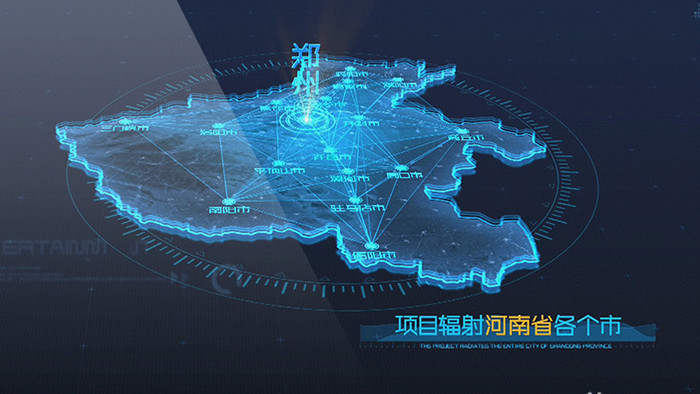 蓝色科技风河南省区位展示AE模板