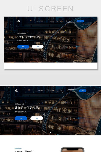 蓝色扁平金融网站首页UI界面设计图片