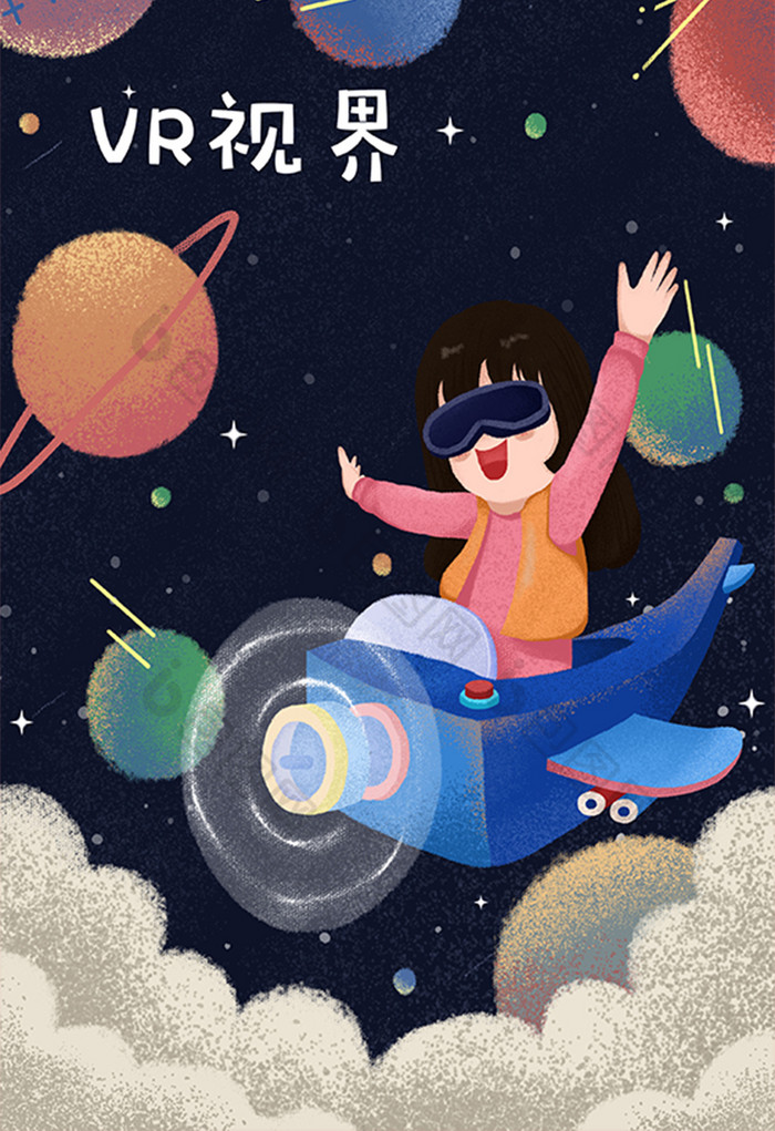 vr视界畅游太空插画图片