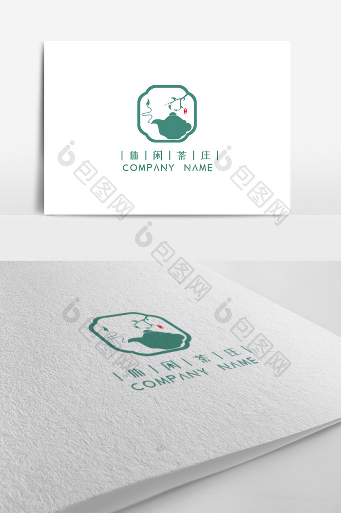 文艺简约茶叶店标志logo设计