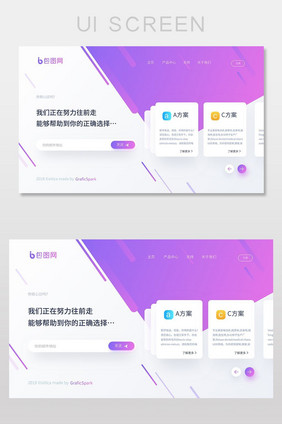 紫色渐变精致通用企业网站全屏首页界面