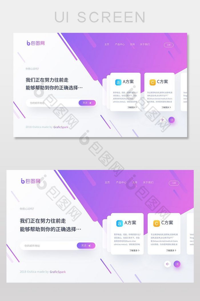 紫色渐变精致通用企业网站全屏首页界面