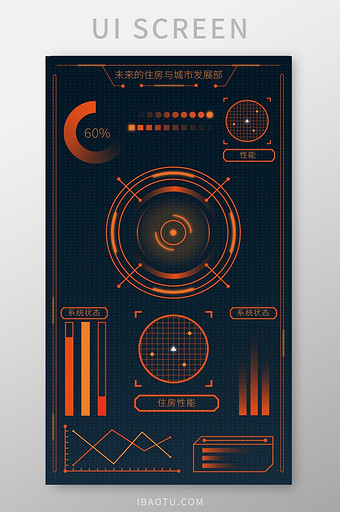 橙色高端大气发光大数据app通用数据图页图片