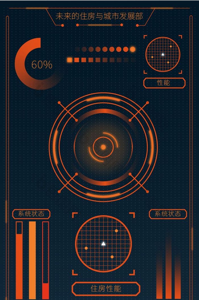 橙色高端大气发光大数据app通用数据图页