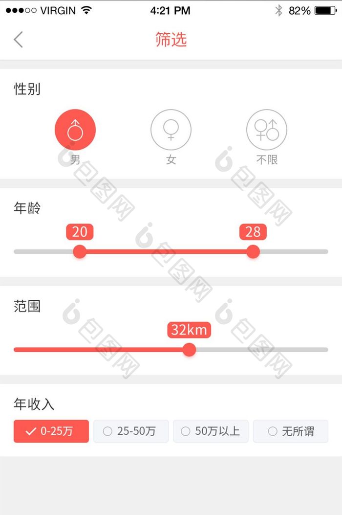 交友APP条件筛选界面