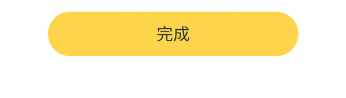 手机旅游APP完善资料页面设计模板