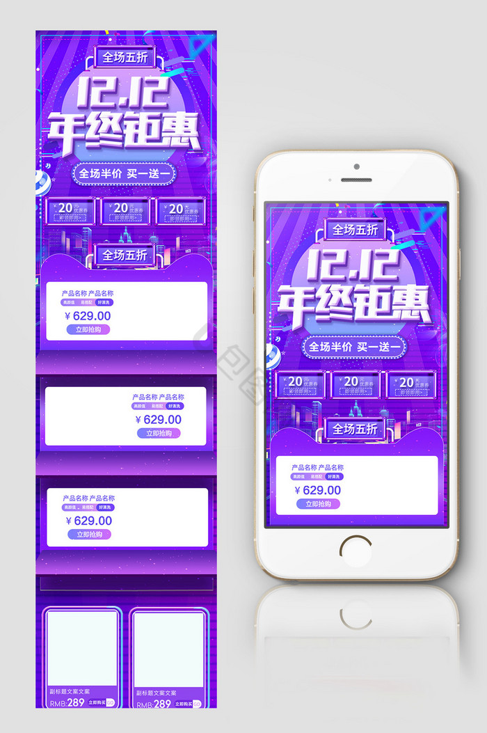 渐变双十二双12年终手机端首页图片
