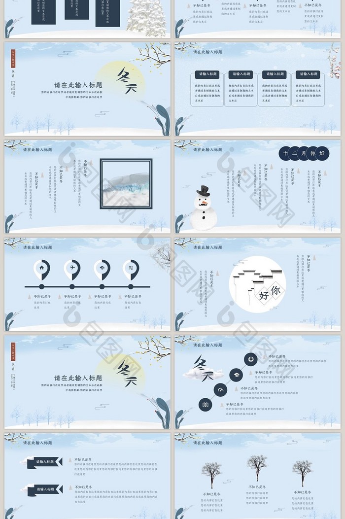 蓝色雪花小清新十二月你好主题活动模板