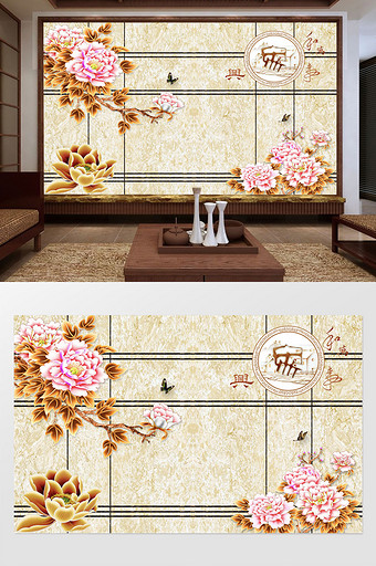 中式金色牡丹花家和万事蝴蝶背景墙图片