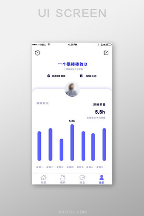 APP睡眠管理页面