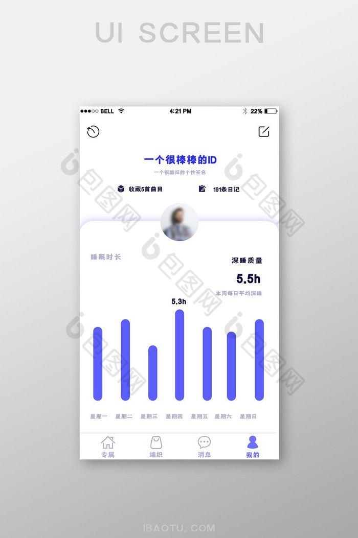 APP睡眠管理页面图片图片