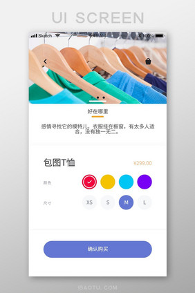 商品详情选购手机appUI移动界面设计