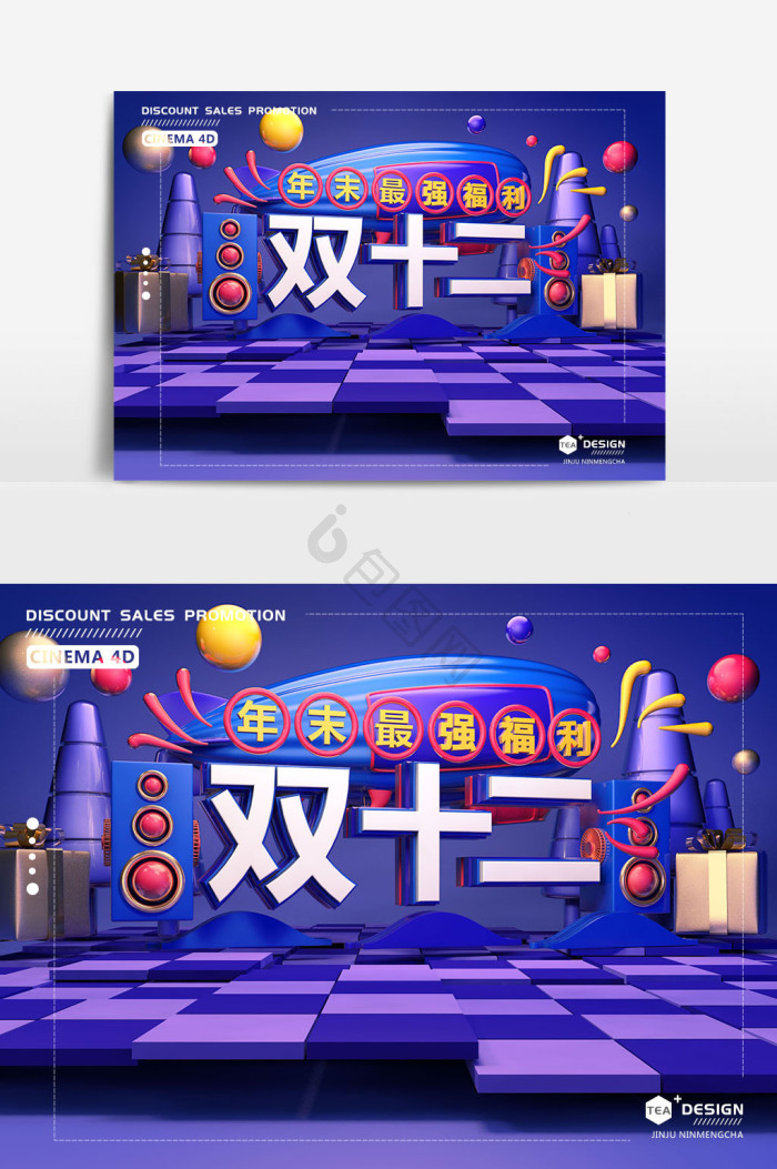双十二年末图片-双十二年末素材免费下载-包图网