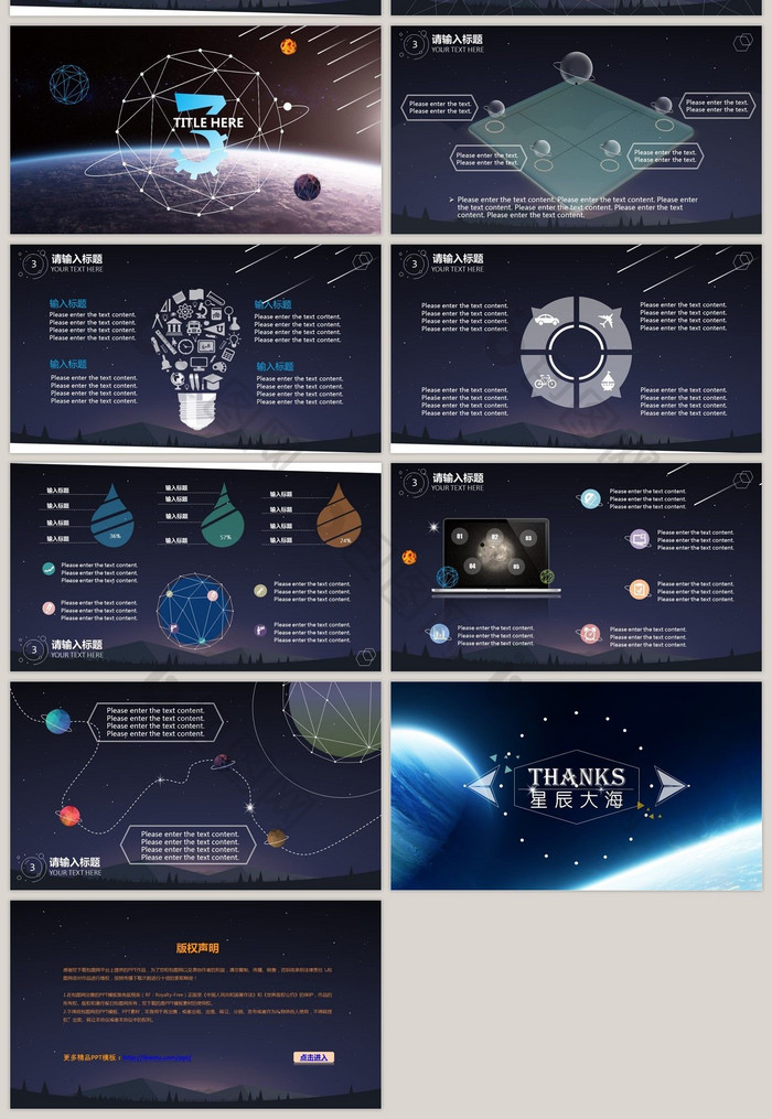 星空商务通用工作汇报述职报告计划总结模板