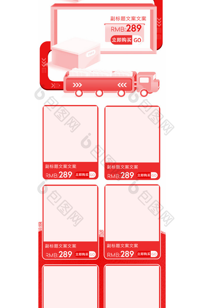 红色立体双12双十二手机端淘宝首页