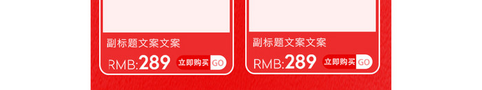 红色立体双12双十二手机端淘宝首页