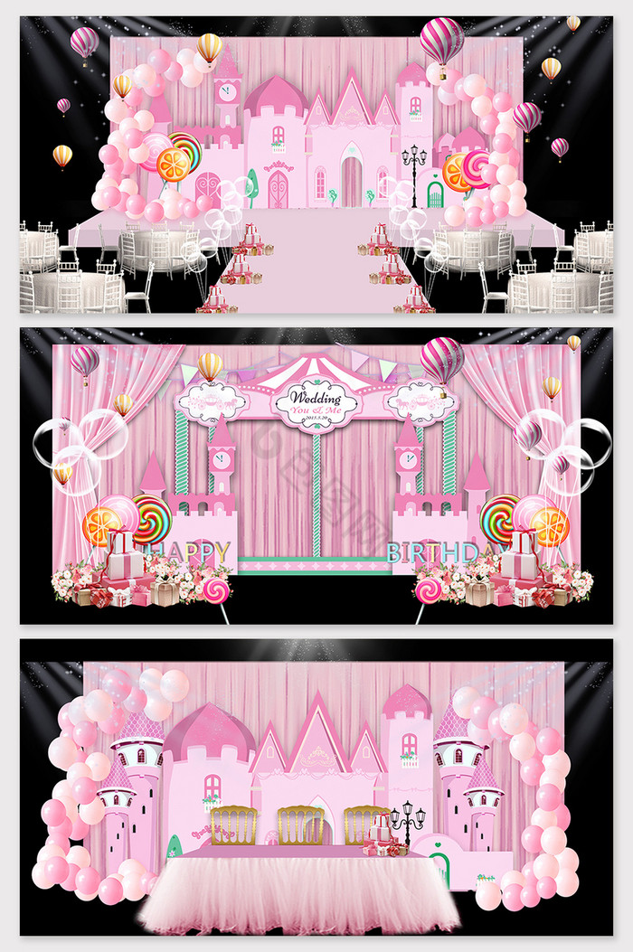 欧式城堡宝宝生日宴百日宴背景舞台效果图图片