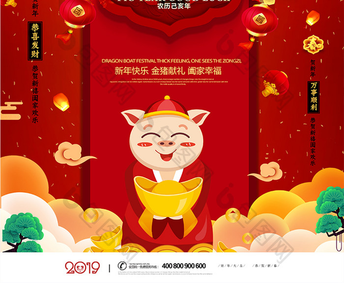 红色喜庆福满猪年2019猪年海报