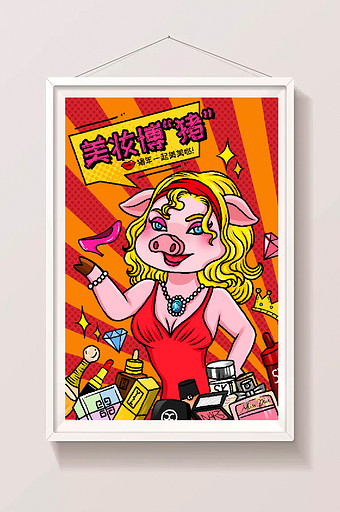 波普风创意护肤美妆猪年形象系列插画图片