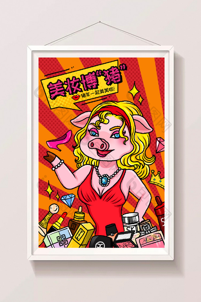 波普风创意护肤美妆猪年形象系列插画
