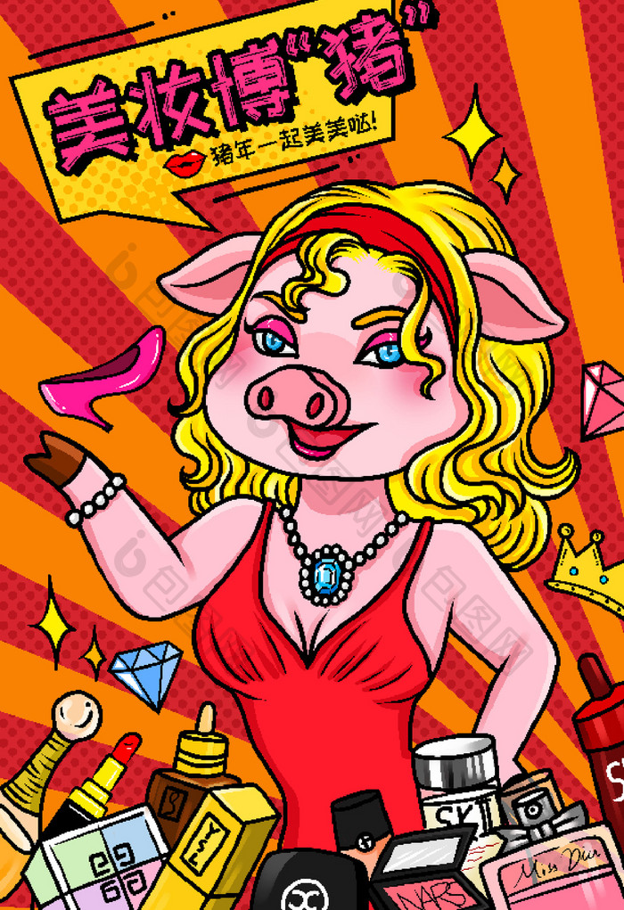 波普风创意护肤美妆猪年形象系列插画
