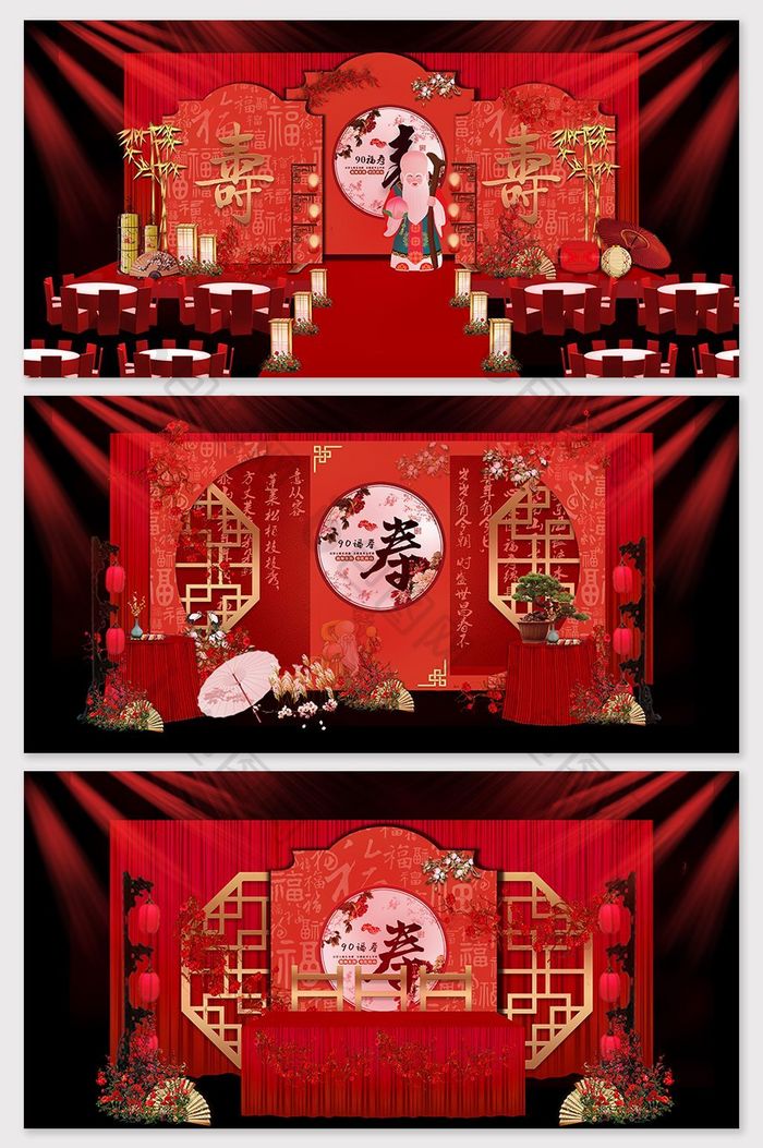 中式喜庆红色寿宴喜宴舞台效果图