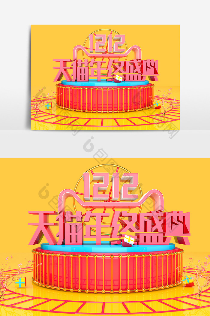 C4D渲染双十二电商模型