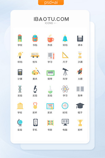 彩色学习教育图标矢量UI素材图片