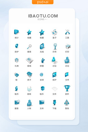 单色蓝色商务图标矢量UI素材