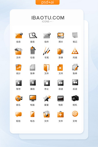 单色橙色商务图标矢量UI素材图片