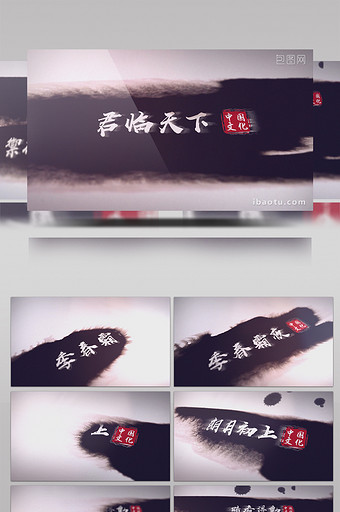 大气泼墨中国风传统文化片头AE模板图片