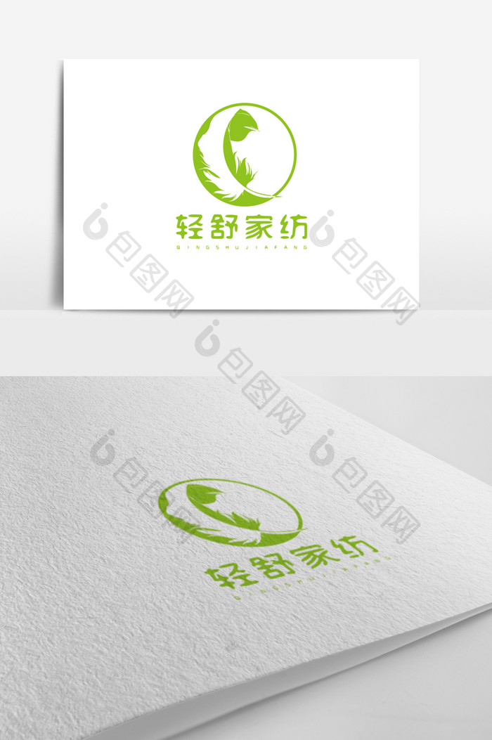 绿色清新家纺logo标志设计