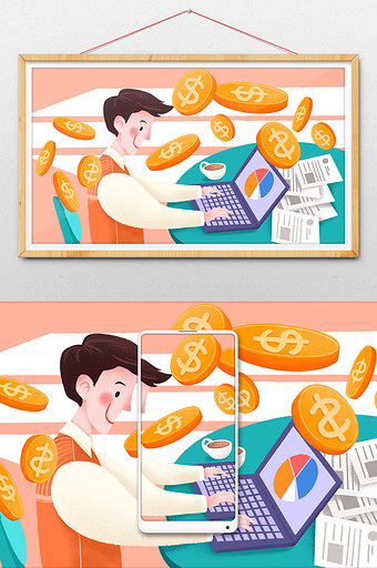 互联网金融用电脑的男人插画图片