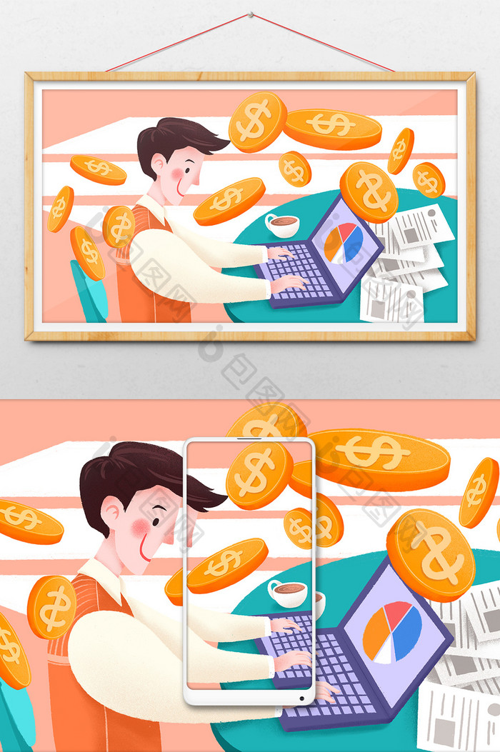 互联网金融用电脑的男人插画