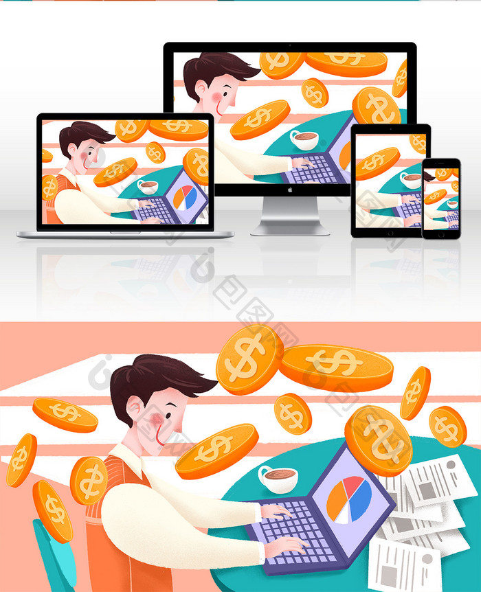 互联网金融用电脑的男人插画