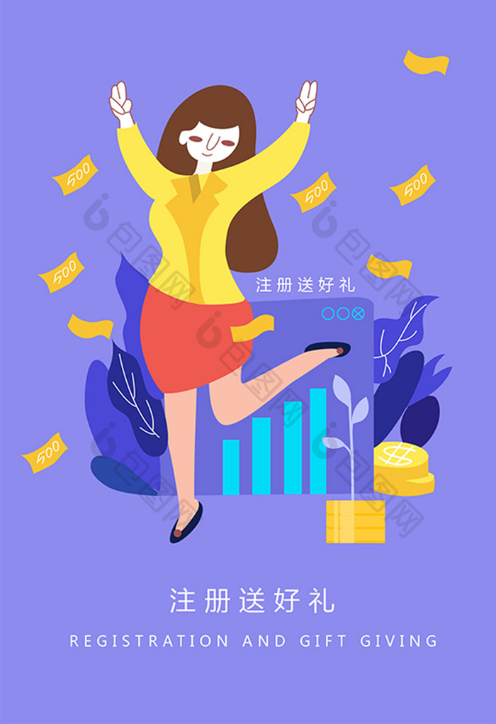 蓝色扁平金融理财App引导页插画